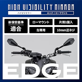 Amazon | デイトナ(Daytona) バイク ミラー 10mm 正ネジ 軽量
